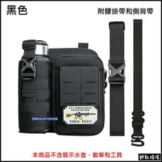 【野戰搖滾】陸行者戰術手機腰包 水壺袋 附背帶 腰帶 多功能手機袋 水壺包 登山腰包 側背包 勤務腰包 自行車腰包, 黑色, 1個