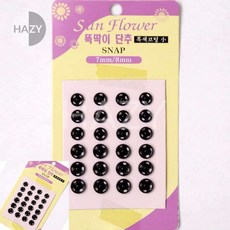 헤이지 똑딱이단추 흑색코팅 소 7MM 8MM 메탈단추, 쿱팡 본상품선택, 1개