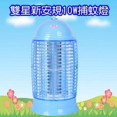 雙星 TS-103 新安規10W捕蚊燈，安全節能，有效誘捕蚊蟲，適用於各種室內空間