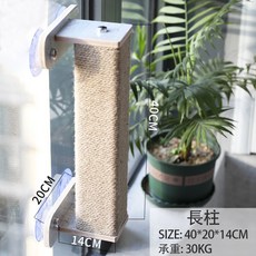 JoyCat 貓吊床 吸盤太空艙 貓抓柱，透明舒適貓咪休憩空間，吸盤固定易安裝, 長柱【超取限3個】, 1套