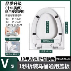 歐德寶 馬桶蓋 輕音緩降 耐壓抗斷 一鍵快拆通用型, 1個, 1秒快拆緩降【加厚V型】,10年斷裂換新-正品保證