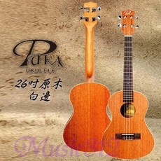 PUKA 烏克麗麗 PK-T 26吋 原木系列, 詳見包裝, 詳見包裝