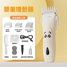 嬰兒理髮器 靜音自動吸塵 陶瓷刀頭 兒童理髮器
