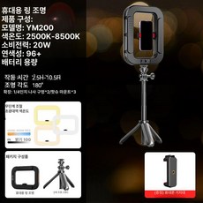 핸드폰 거치 조명 밝기조절 음식 장비 브이로그 셀프 숏츠 숏폼, 1개, 1단계 데스크탑 보조광 8000mAh C