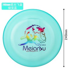 Meianju 寵物飛盤 耐咬訓練玩具 狗狗玩具 寵物飛碟 邊牧金毛拉不拉多戶外玩具, 240綠變藍, 1個