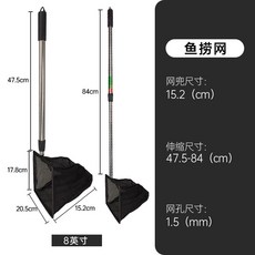 魚網兜 伸縮調節漁撈網 撈魚網兜 錦鯉網, 1個, 8英寸可伸縮65.3-101.8cm