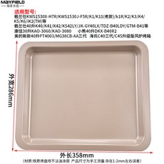 桃園熱銷 烤盤 電烤箱不粘平底曲奇幹盤長方形烤盤不沾接油盤烘焙託盤 複合式烤盤 電磁爐烤盤 蒸烤箱, 金色不沾油盤358*286mm, 1個