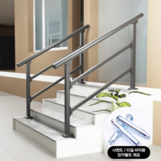 굿템굿즈 입구 계단 난간대 현관 야외 손잡이 안전바 펜스, 1개, 블랙