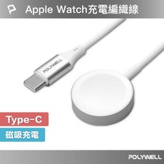 POLYWELL Type-C 磁吸編織充電線 1米, 1條