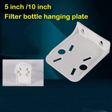 플라스틱 단일 단계 정수기 필터 병 걸이식 플레이트 프리 고정 브래킷 액세서리 5/10 인치, 1개, 한개옵션0