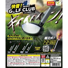 快音!揮擊音效高爾夫球棒 YELL 扭蛋 蛋樂寶, 1個, White