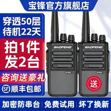 玲瓏版 對講機, 1個, 參考標題