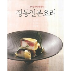 正宗日本料理, B&C World