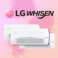 LG 시스템에어컨 올인원 설치 교체 가정용 아파트 일반형 1등급 거실 안방 3대, 매립배관형, 다배관