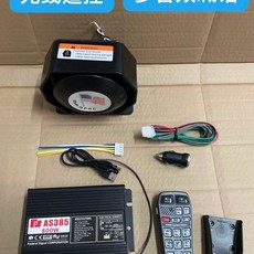 렉카 싸이렌 스피커 렉카차 중장비 싸이렌 큐브 경보 구급차 차량 싸이렌엠프 차량용, H. 800W 호스트 초박형 스피커 개