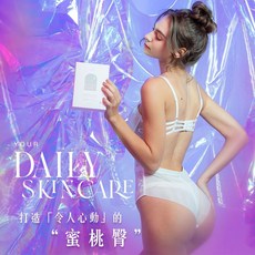 Homy Rosy 無瑕彈潤 淨痘QQ 翹臀膜, 1個
