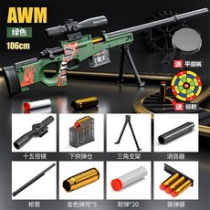 배그총 카구팔 에땁 치킨 AWM kar98k 총, 20 소프트 폭탄 + 5 탄피 + 팬 + 대상, 더 큰 - 쉘 AWM  군 녹색  및 표준, 1개