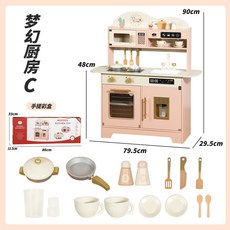 木質過家家廚房仿真玩具, 1個, 夢幻廚房C款:如圖所示