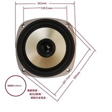 結束營業大拍賣 ANV DIY 喇叭 單體 中低音6.5吋 阻抗8歐姆 鋁鎂合金 (SP-S065801W), 單一個