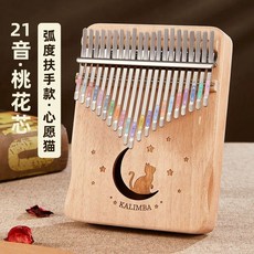 사슴 칼림바 휴대용 핸드피아노 17음계, 1개, Y. 위시캣 미도색