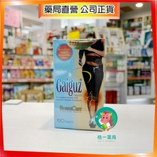 【株一藥局】得麗蓋顧質120粒/罐，含維生素D3、海藻萃取鈣質，電台廣告推薦, 1個