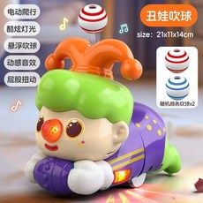 電動萬向輪懸浮吹球音樂燈光小丑爬行玩具, 1個, 紫色吹球萌小丑,【無電池】
