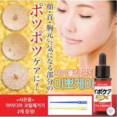 제이블릭 각질 제거 크림 스팟 겨드랑이 얼굴 목 어깨 앰플 이뽀케아 에센스 연고 연고 각질 제거 연고 스팟 제거 크림 눈밑 제거 제거 스팟 각질 턱 등 팔뚝, 1개