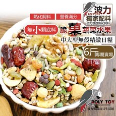 波力飼料 脆菓蔬菜水果中大型無殼精緻日糧, 1個, 6斤(3斤X2包)(3.6公斤)