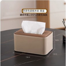 北歐多功能紙巾盒抽紙客廳家用創意茶几餐巾捲紙筒簡約遙控器收納, 奶茶色胡桃木紋-單紙巾盒