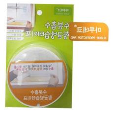 폭 테이프 방습 물흡수테이프 수분흡수테이프 물흡수 수분 50mm 대, 본상품