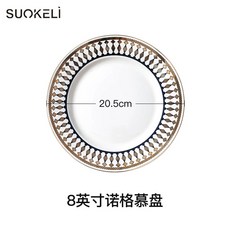 홈카페 플레이팅접시 예쁜그릇 파스타 샐러드 브런치 8인치 엣지 블루, 1개, I. 8인치 노섬브리아 디스크