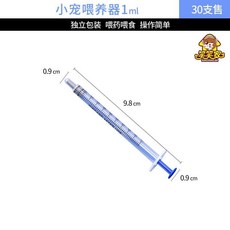 小寵餵食器 3ml 5支裝 無針頭, 1個, 1毫升30支(無針頭/獨立裝)