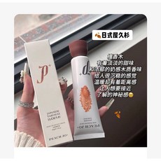 PEACH JO木質調香膏 小白檀香體膏女杉茶香 偽體香, 1個, 日式屋久杉