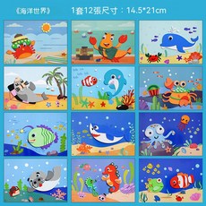 貝比 3D立體泡棉貼畫 寶寶彩色可愛DIY手工海綿貼畫 兒童趣味益智玩具, 1個, 3.海洋世界一片滿12片一組不重複