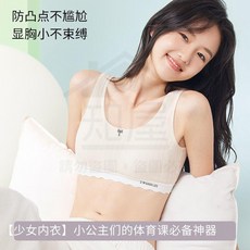全店折扣 【莫代爾棉】少女內衣發育期初中生高中學生文胸防震運動女童背心