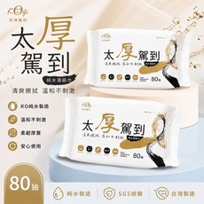 Kogi 宏瑋濕紙巾 80抽*40包 純水濕紙巾 太厚駕到 溫和不刺激, 1箱, 40個裝, 1g