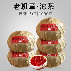 노반장 고목 원료 숙차 타차 보이차 숙성차 윈난 칠자, 1000g