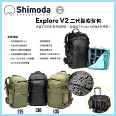 Shimoda Explore V2 E30 30L 二代探索背包 登山旅行 專業攝影包 黑 軍綠 王冠, 520-156 - Black 黑色, 黑色