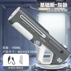 脈衝電動水槍 智能自動吸水 連發玩具, （757雲霧灰）電吸水電動連發40CM, 1個
