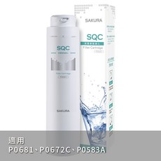 SAKURA 櫻花 SQC 前置樹脂濾心 F0221 適用 P0681 P0672C P0583A, 詳見包裝, 詳見包裝