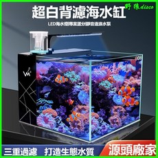 海小醜魚缸全套海水缸造景組，小型超白玻璃背濾方缸，智能懶人魚缸，客廳辦公室桌面水族箱, 白色,H400海水缸豪華套餐, 1個