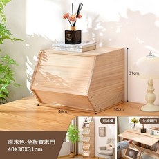 實木可堆疊置物櫃 收納櫃 整理櫃 層櫃 層架 實木櫃 櫃子 收納整理櫃 衣櫃, 全板款40cm