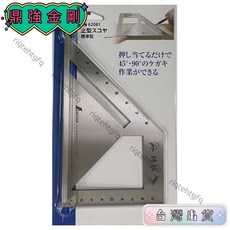 【五金工坊 開發票】止型定規 止型直角尺 230X125 量尺 角尺精品熱銷, 1個