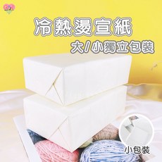 冷熱燙宣紙 捲髮實體店 拋棄式熱塑燙紙 乙丙級考試髮卷補充包, 1個, 冷燙宣紙 加長1050g