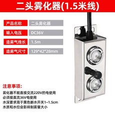 十二頭霧化器 400W防水電源 景觀水池假山霧化器, 1個, 2頭霧化板（需自備變壓器）