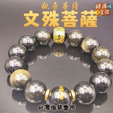 黑曜石手珠 文殊菩薩 六字箴言 金曜石飾品
