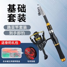 釣友俱樂部 迷你伸縮路亞竿全套套裝, 【黑金伸縮】直柄1.6 纖車金輪【竿包】,其他