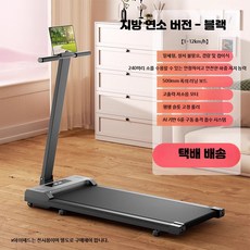 홈런 가정용 런닝머신 인클라인 워킹 패드 머신 트레드밀 접이식 운동기구 저소음 홈트, 블랙 연료형 AI 6단 접이식 1-12KM/H, 단일 모델