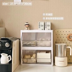杯子收納架 桌面置物架 奶油黃雙層組合款, 無具體規格, 奶油白雙層 茶包架+茶包架