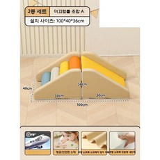 실내 놀이터 매트 미끄럼틀 놀이 슬라이드 놀이방 쿠션, 미끄럼틀+무지개계단, 1개